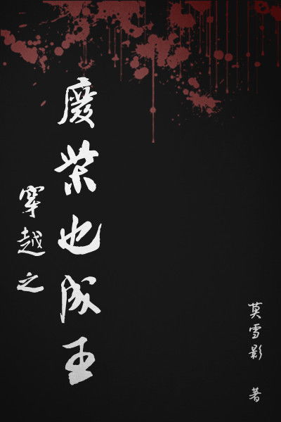 五美吟·明妃